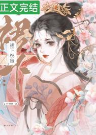 拜金女配拿稳人设(H)