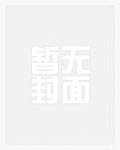 缠腰